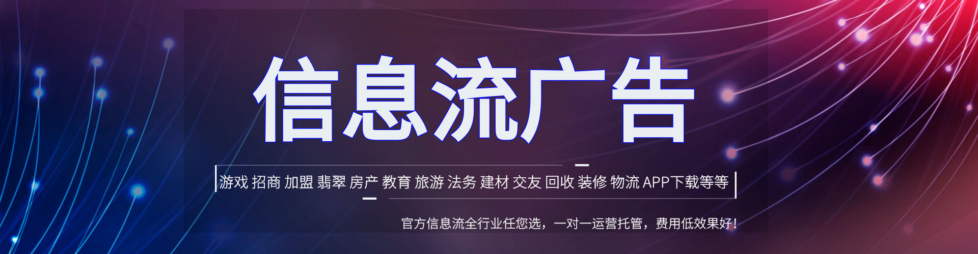南和百度广告竞价
